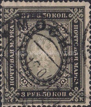 1902 Sc 73 13th Definitive Issue of Russian Empire Scott 69
