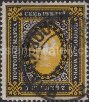 1902 Sc 74 13th Definitive Issue of Russian Empire Scott 70