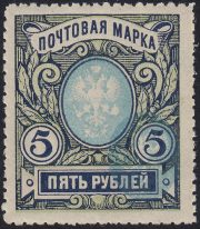 1915 Sc 134A 23th Definitive Issue of Russian Empire Scott 108B 1915 Sc 134A 23th Definitive Issue of Russian Empire Scott 108B