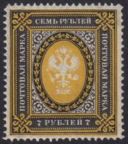 1902 Sc 74 13th Definitive Issue of Russian Empire Scott 70