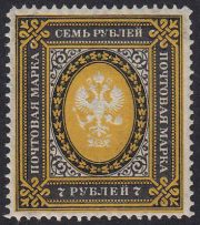 1902 Sc 74 13th Definitive Issue of Russian Empire Scott 70 1902 Sc 74 13th Definitive Issue of Russian Empire Scott 70