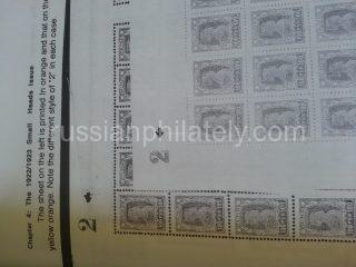 Ceresa. The Postage Stamps of Russia 1917-1923 Volume V Section E2 Parts 30-31 Early 1923 Issues. 1922/1923 Small Heads Issue
