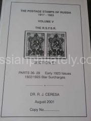 Ceresa. The Postage Stamps of Russia 1917-1923 Volume V Section E1 Parts 26-29 Early 1923 Issues. 1922/1923 Star Surcharges