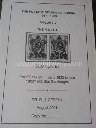 Ceresa. The Postage Stamps of Russia 1917-1923 Volume V Section E1 Parts 26-29 Early 1923 Issues. 1922/1923 Star Surcharges
