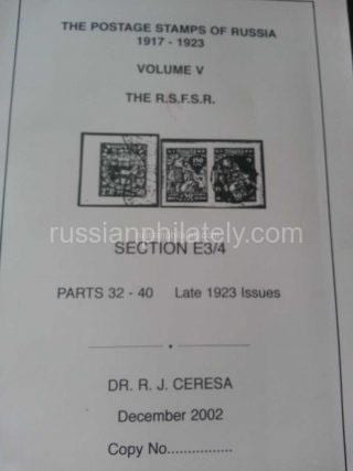 The Postage Stamps of Russia 1917-1923 Volume V Section E3/4 Parts 32-40 Late 1923 Issues