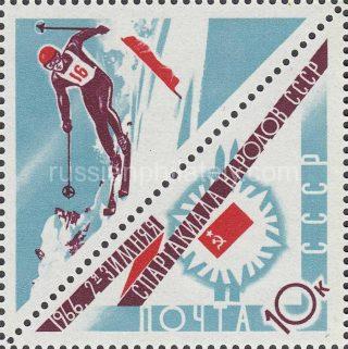 1966 Sc 3247. 2nd USSR Winter Spartakiad. Scott 3178