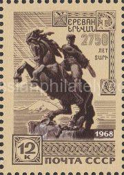 1968 Sc 3593. 2750th Anniversary of Yerevan. Scott 3525