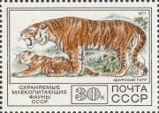 1977 Sc 4735. Siberian Tiger. Scott 4633