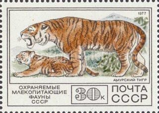 1977 Sc 4735. Siberian Tiger. Scott 4633