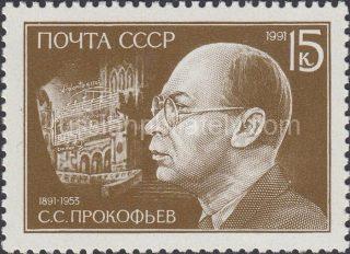 1991 Sc 6247 Birth Centenary of Sergei Prokofiev Scott 5993