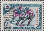 1969 Sc 3689(2) Soviet Ice Hockey Victory in World Championship Scott 3612 raster variety