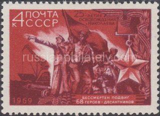 1969 Sc 3693 25th Anniversary of Liberation of Nikolaev Scott 3616