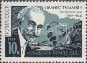 1969 Sc 3710 Birth Centenary of Ovanes Tumanyan Scott 3633