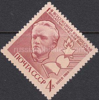 1969 Sc 3735 First USSR Youth Philatelic Exhibition Scott 3658