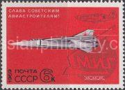 1969 Sc 3750 Soviet MiG Fighter Scott 3671