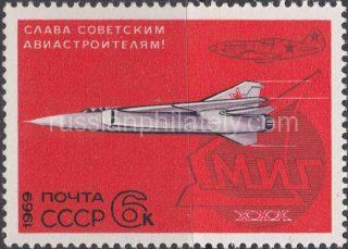 1969 Sc 3750 Soviet MiG Fighter Scott 3671
