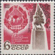 1969 Sc 3764 25th Anniversary of Rumanian Liberation Scott 3687