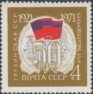 1971 SC 3893 50th Anniversary of Soviet Republics Scott 3813