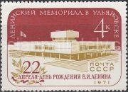 1971 SC 3924 Lenin Memorial Building in Ulyanovsk Scott 3845