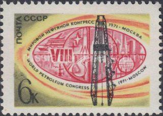 1971 SC 3933 International Congresses in Moscow Scott 3856