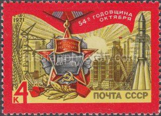 1971 SC 3987 54th Anniversary of Great October Revolution Scott 3905