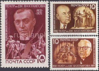 1971 SC 3988-3990 50th Anniversary of Vakhtangov State Theatre Scott 3906-3908