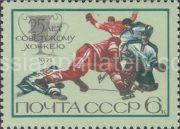 1971 SC 4011 25th Anniversary of Soviet Ice Hockey Scott 3935