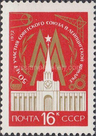 1972 Sc 4036 50th Anniversary of Soviet Participation in Leipzig Fair Scott 3951