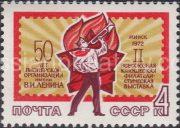 1972 Sc 4058 All-Union Youth Stamp Exhibition Scott 3973