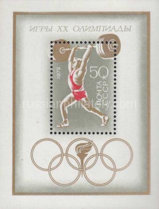 1972 Sc 4074 BL 80 20th Olympic Games in Munich Scott 3989