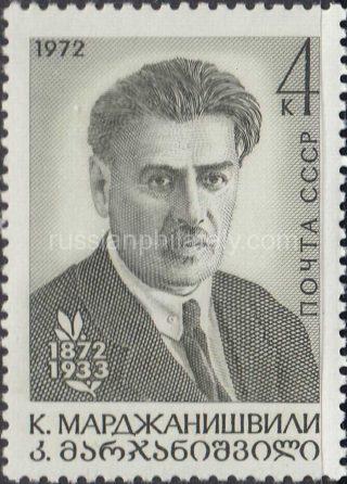 1972 Sc 4098 Birth Centenary of K.A.Mardzhanishvili Scott 4013
