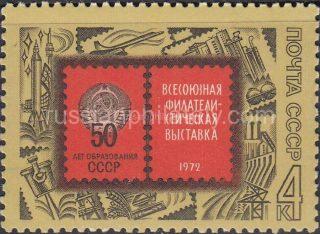 1972 Sc 4100 "50th Anniversary of USSR" Philatelic Exhibition Scott 4015