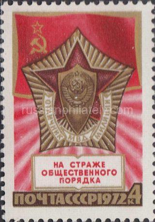 1972 Sc 4102 55th Anniversary of Soviet Militsiya Scott 4017