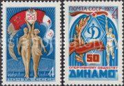 1973 Sc 4149-4150 50th anniversary of the Sports Societies of the USSR Scott 4063, 4081