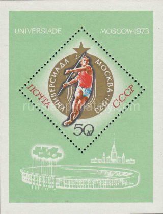 1973 Sc 4185 BL 92 Universiade Games Scott 4091