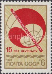 1973 Sc 4220 15th Anniversary of Magazine Problems of Peace and Socialism Scott 4124