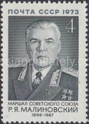 1973 Sc 4225 75th Birth Anniversary of R.Ya.Malinovsky Scott 4130
