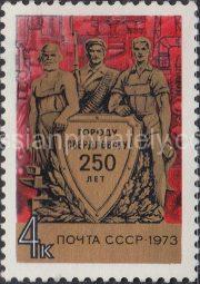 1973 Sc 4228 250th Anniversary of Sverdlovsk Scott 4131