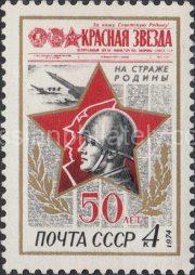 1974 Sc 4252 50th Anniversary of "Krasnaya Zvezda" Scott 4166