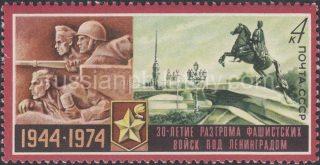 1974 Sc 4254 30th Anniversary of Soviet Victory in the Battle for Leningr Scott 4167