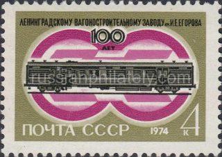 1974 Sc 4296 Centenary of Yegorov Railway Wagon Works Scott 4213