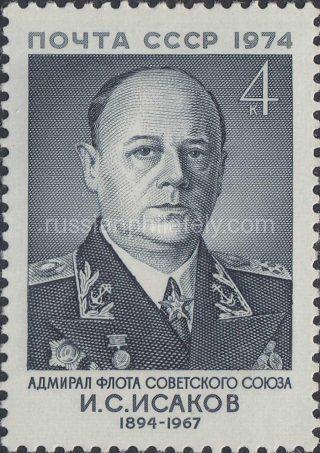 1974 Sc 4308 80th Birth Anniversary of I.S.Isakov Scott 4204