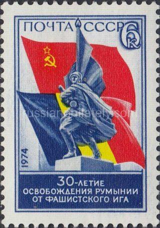 1974 Sc 4323 30th Anniversary of Rumanian Liberation Scott 4236