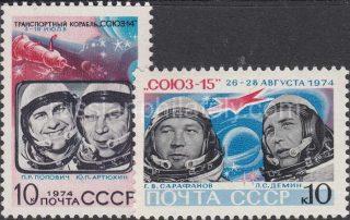 1974 Sc 4345-4346 Soviet Space Exploration Scott 4256-4257