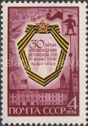 1974 Sc 4347 30th Anniversary of Estonian Liberation Scott 4259