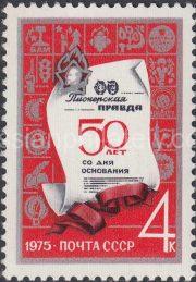 1975 Sc 4375 50th Anniversary of "Pionerskaya Pravda" Newspaper Scott 4283