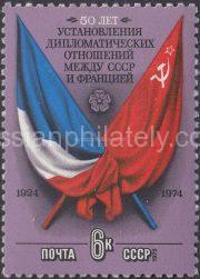 1975 Sc 4391 50th Anniversary of Franco-Soviet Diplomatic Relations Scott 4308