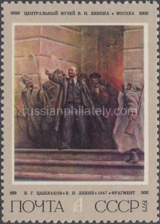 1975 Sc 4404 105th Birth Anniversary of Lenin Scott 4313