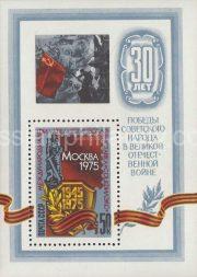 1975 Sc 4406 BL 106 International Stamp Exhibition "Socphilex-75" Scott 4323