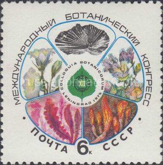 1975 Sc 4418 12th International Botanical Congress Scott 4335